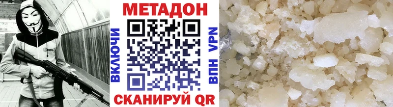 MEGA маркетплейс  Набережные Челны  Метадон VHQ 